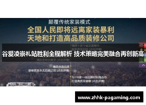 谷爱凌崇礼站胜利全程解析 技术策略完美融合再创新高 谷爱凌崇礼站胜利全程解析 技术策略完美融合再创新高